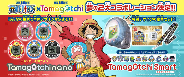 one piece collaboration