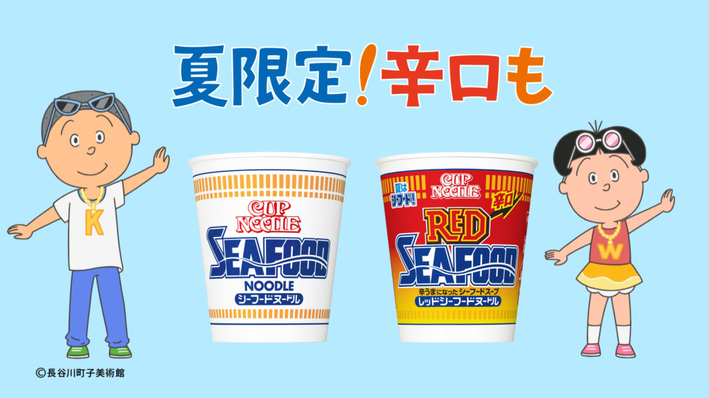 sazae-san seafood noodle