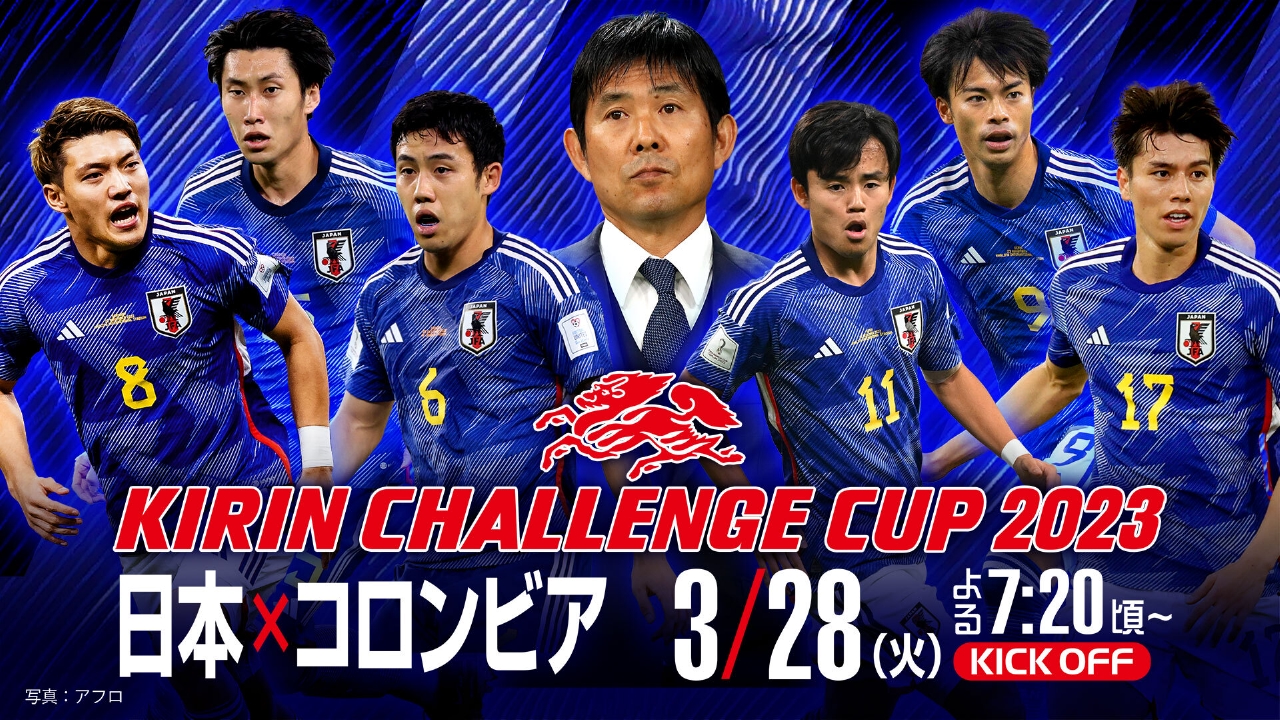 ［Kirin Challenge Cup] Japan 1-2 Colombia / March 28 / YODOKO Sakura Stadium