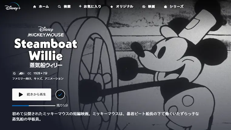 steamboat_willie_public_domain_title_