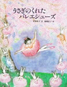 安房直子　命日