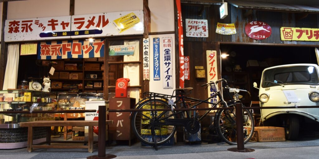 昭和日常博物館