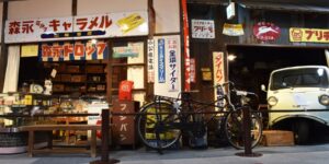 昭和日常博物館