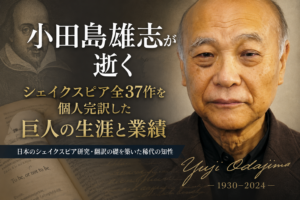 小田島雄志