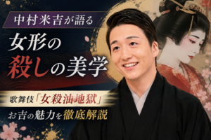 中村米吉