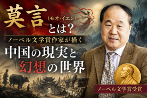 モオ　イエン